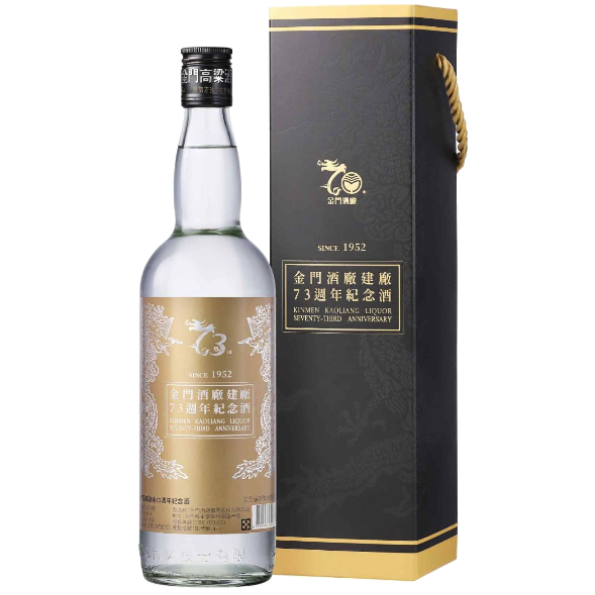 金門高粱 建廠73週年紀念酒