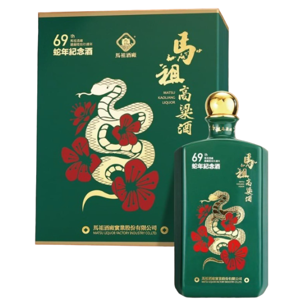 馬祖酒廠 建廠69週年金蛇獻福蛇年紀念酒(瓷瓶)