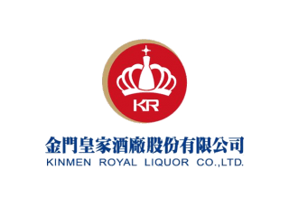 金門皇家酒廠 品牌介紹