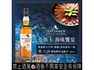 泰斯卡活動開跑