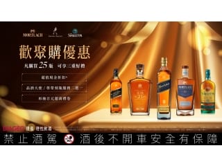 加碼活動 帝亞吉歐 歡聚購優惠