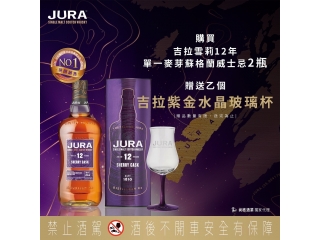 吉拉雪莉12年單一麥芽蘇格蘭威士忌