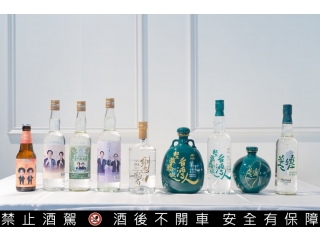 金高迷注意！金門酒廠9款總統就職紀念酒搶搭520熱潮 !