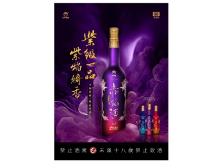 金門高粱赤焰紫