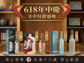 【年中慶高粱精選名單】精選金門高粱、白金龍、端節配售酒、收藏款，適合入坑品飲、送禮與無痛收藏