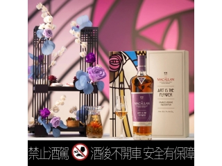 麥卡倫 Art is the Flower威士忌