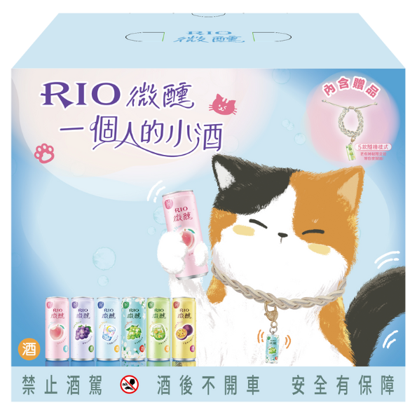 Rio 微醺系列 雞尾酒限量套組