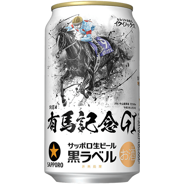 SAPPORO生啤酒黑標JRA有馬紀念罐裝 350ML SAPPORO生啤酒黑標JRA有馬紀念罐裝 350ML