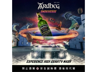 雅柏 Smokiverse單一麥芽威士忌