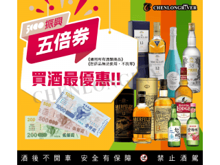 振興五倍券