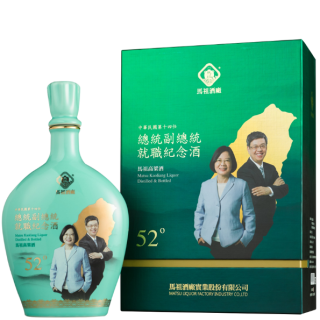 馬祖高粱酒 中華民國第十四任總統副總統就職紀念酒