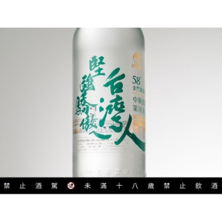 金門酒廠 第十六任總統副總統就職紀念酒 堅強驕傲ㄟ台灣人(玻璃瓶)