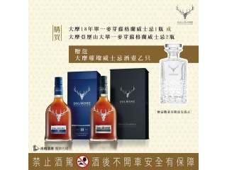 大摩威士忌