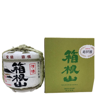 井上酒造 箱根山純米吟釀二樽