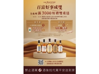 百富威士忌