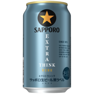 SAPPORO 黑標EXTRA THINK