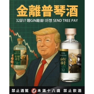 金離普 琴酒