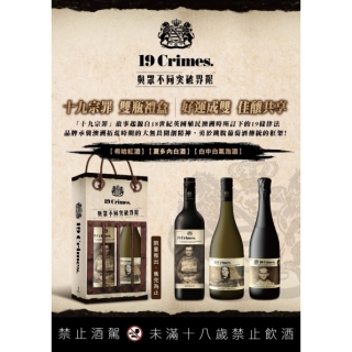 十九宗罪 雙瓶禮盒
