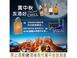 約翰走路系列 & 蘇格登系列