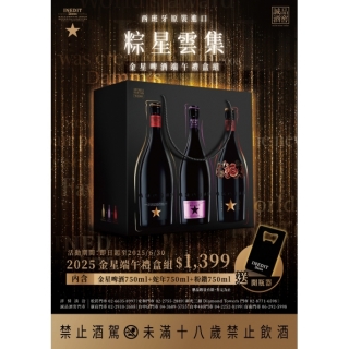 金星啤酒 2025端午禮盒組-粽星雲集