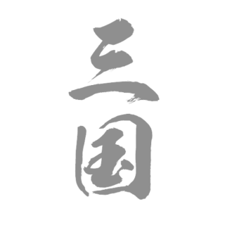 The Mikuni 