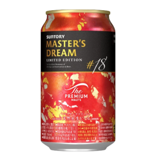 三得利 Master's Dream 啤酒限量版#18