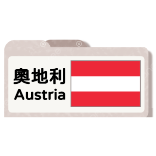 奧地利利口酒