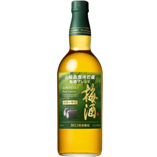 山崎蒸餾所貯蔵 煙燻梅酒限量