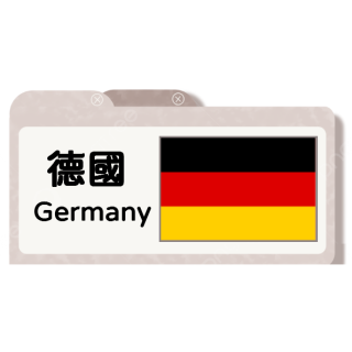 德國利口酒