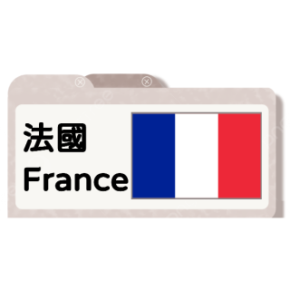 法國利口酒