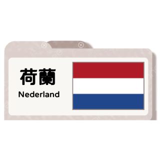 荷蘭伏特加