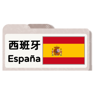 西班牙伏特加