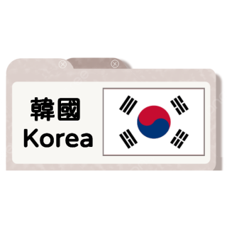 韓國利口酒