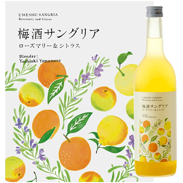 中野BC 梅酒桑格利亞 迷迭香＆柑橘