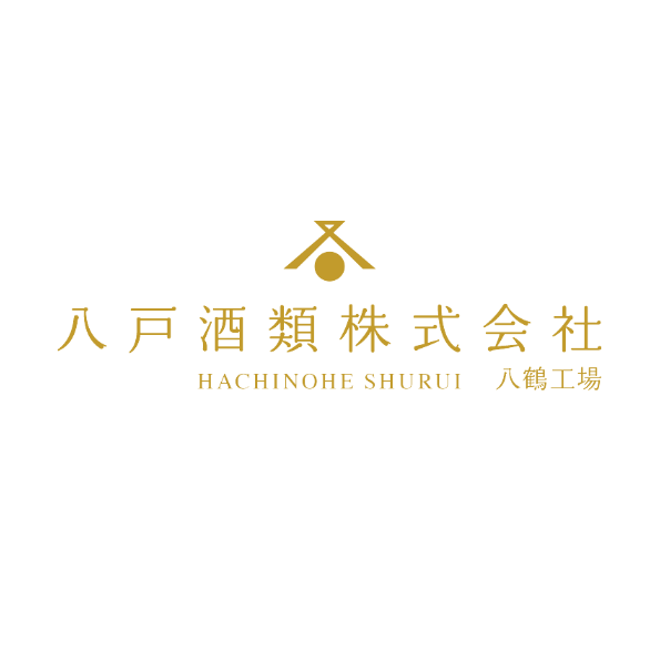 八戶酒類株式会社HACHINOHESHURUI