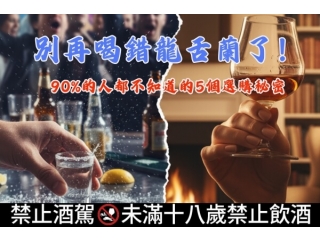 別再喝錯龍舌蘭了90%的人都不知道的5個選購秘密文章縮圖