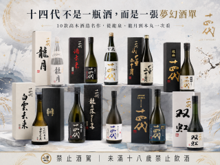 十四代不是一瓶酒，而是一張夢幻酒單｜10款高木酒造名作從龍泉、龍月到本丸一次看