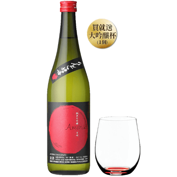 天吹酒造 蘋果酵母 純米大吟釀x Riedel 杯套組