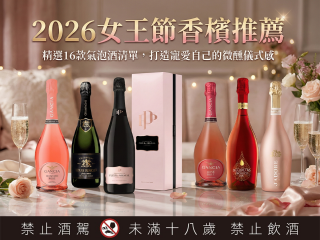 女王節香檳推薦：精選16款氣泡酒清單