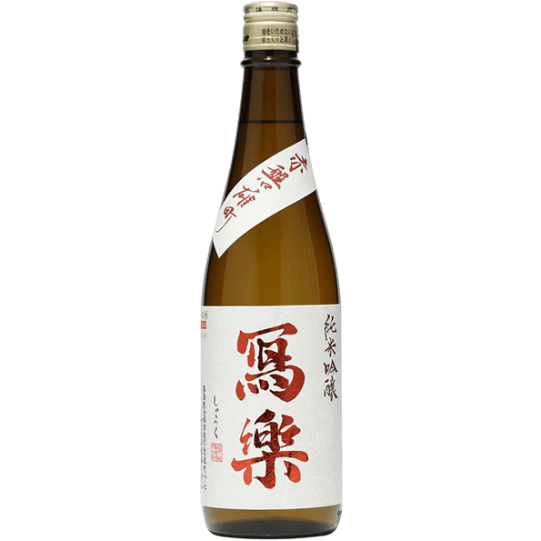 宮泉銘釀 寫樂 純米吟釀 赤磐雄町 生酒