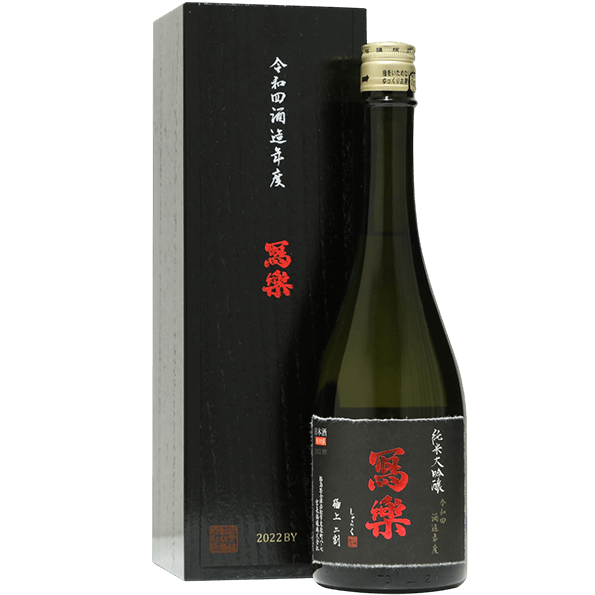 宮泉銘釀 寫樂 純米大吟釀 極上二割