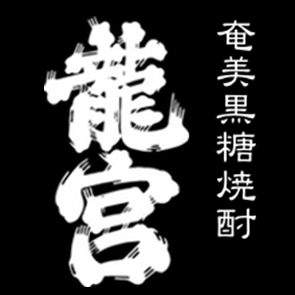 富田酒造場 kokuto ryugu