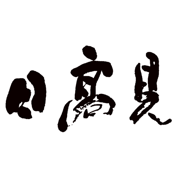 平孝酒造 Hirakou Shuzou