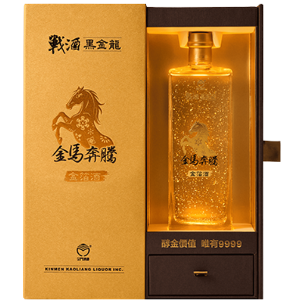 金門酒廠 戰酒黑金龍 金馬奔騰金箔酒