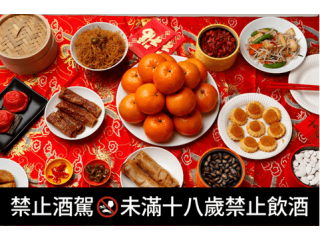 新年餐桌的品味提升：威士忌禮盒與年菜的藝術搭配