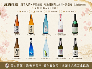 清酒推薦｜新手入門、等級差別、喝法搭餐與人氣日本酒指南｜宸瀧菸酒量販