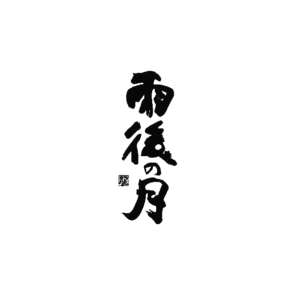 相原酒造株式會社UgoNoTsuki