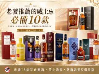 老饕推薦的威士忌 必備10款｜從雪莉桶、高年份到泥煤限定，一次找到真正適合你的那一瓶