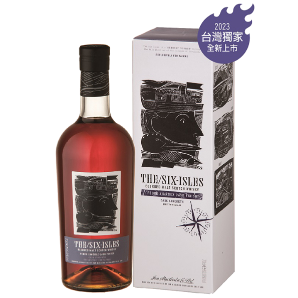蘇格蘭六海島 限量版PX雪莉桶威士忌原酒