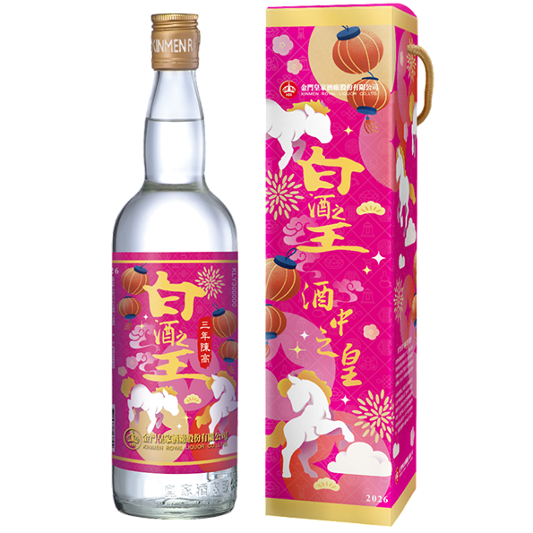 金門皇家酒廠 白酒之王高粱酒2026春節限定 金門皇家酒廠 白酒之王高粱酒2026春節限定